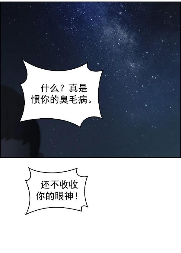 [最终话] 希望你在我身边 第180页