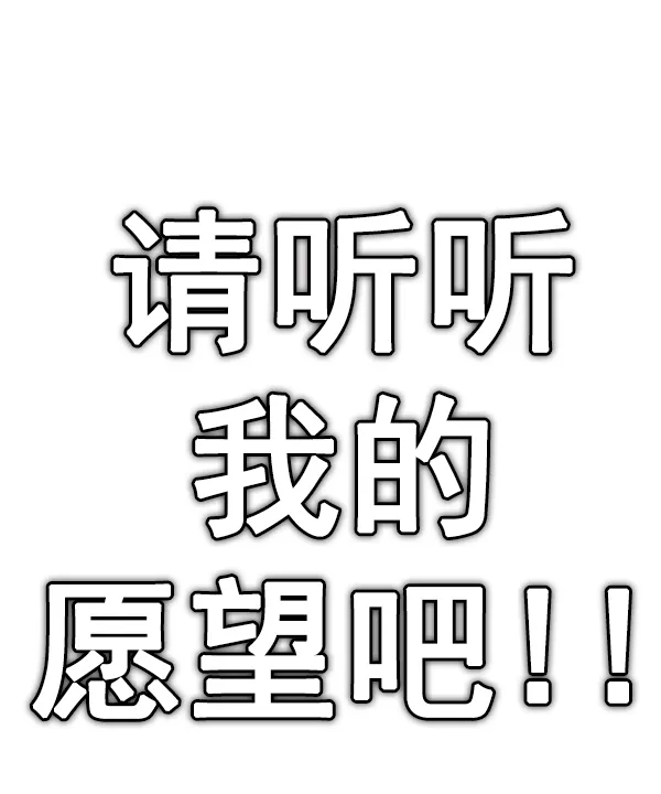 [最终话] 希望你在我身边 第188页