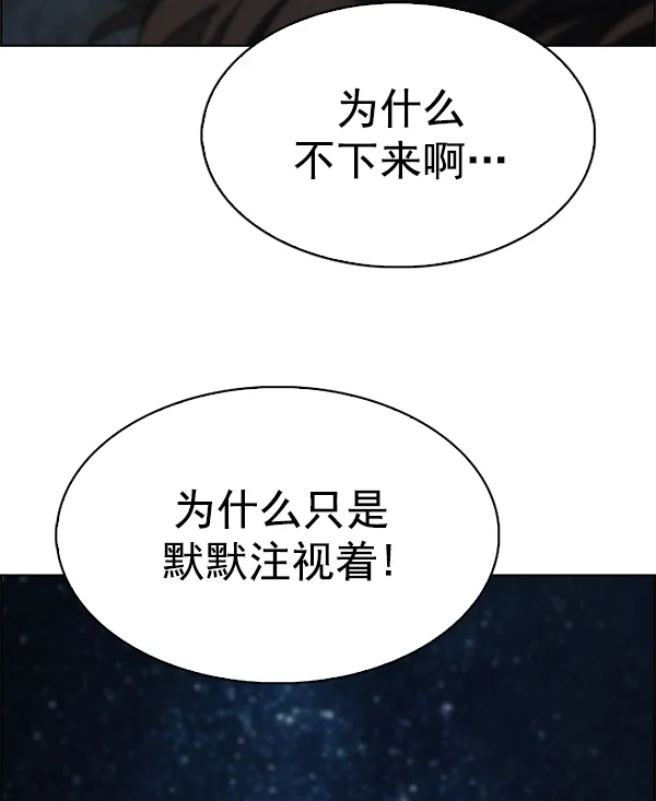 [最终话] 希望你在我身边 第209页