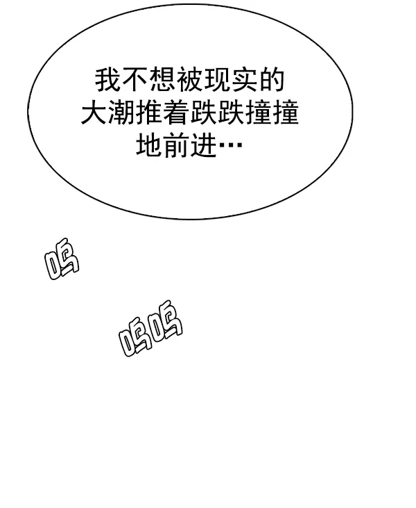 [最终话] 希望你在我身边 第211页
