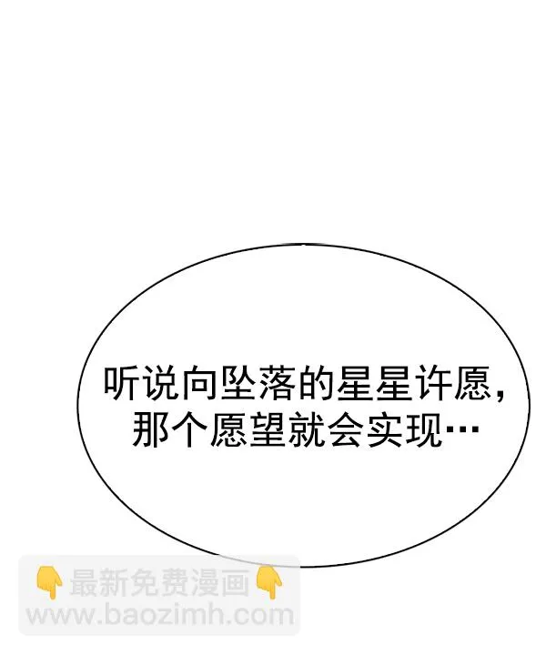 [最终话] 希望你在我身边 第280页
