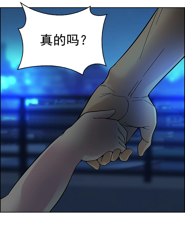 [最终话] 希望你在我身边 第281页