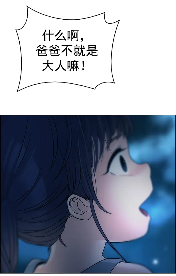 [最终话] 希望你在我身边 第283页