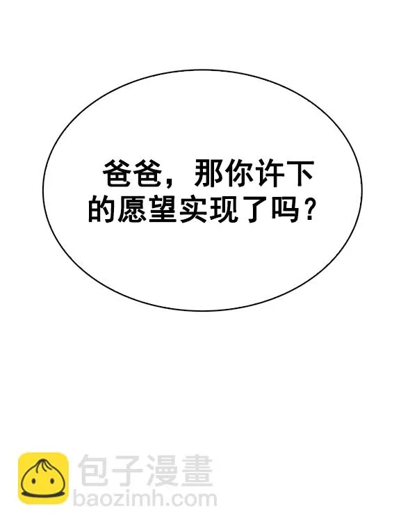 [最终话] 希望你在我身边 第284页