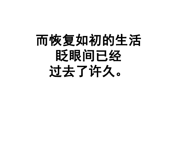 [尾声] WOLO 第6页