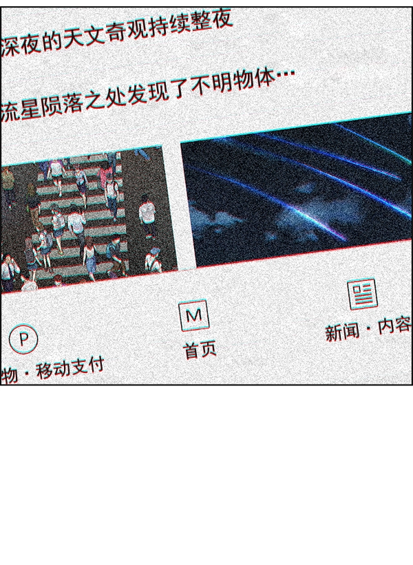 [尾声] WOLO 第7页