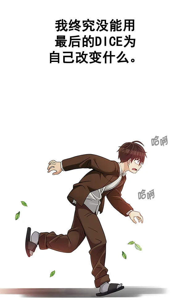 [尾声] WOLO 第10页