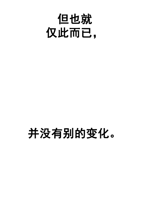 [尾声] WOLO 第21页
