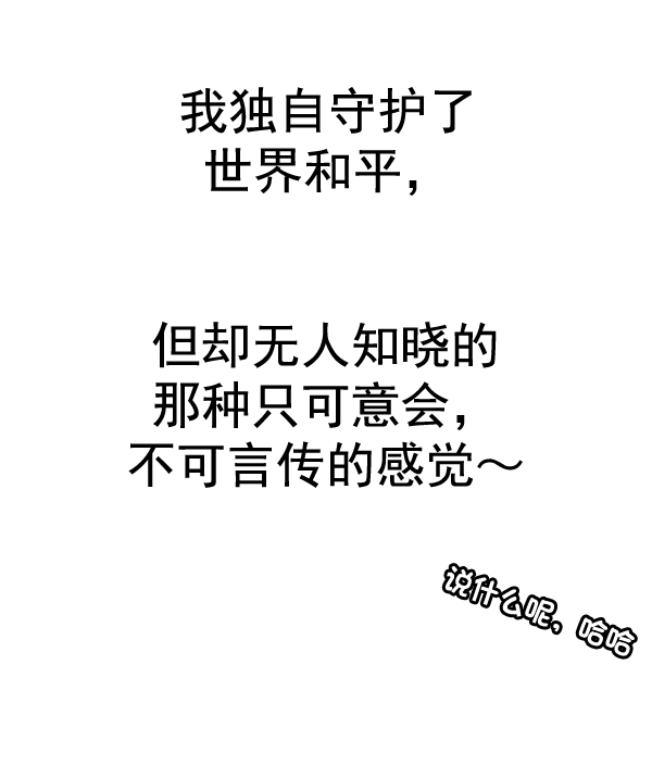 [尾声] WOLO 第32页