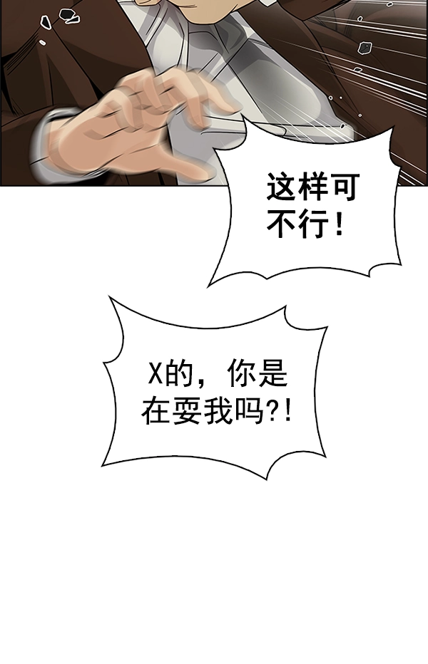 [尾声] WOLO 第39页