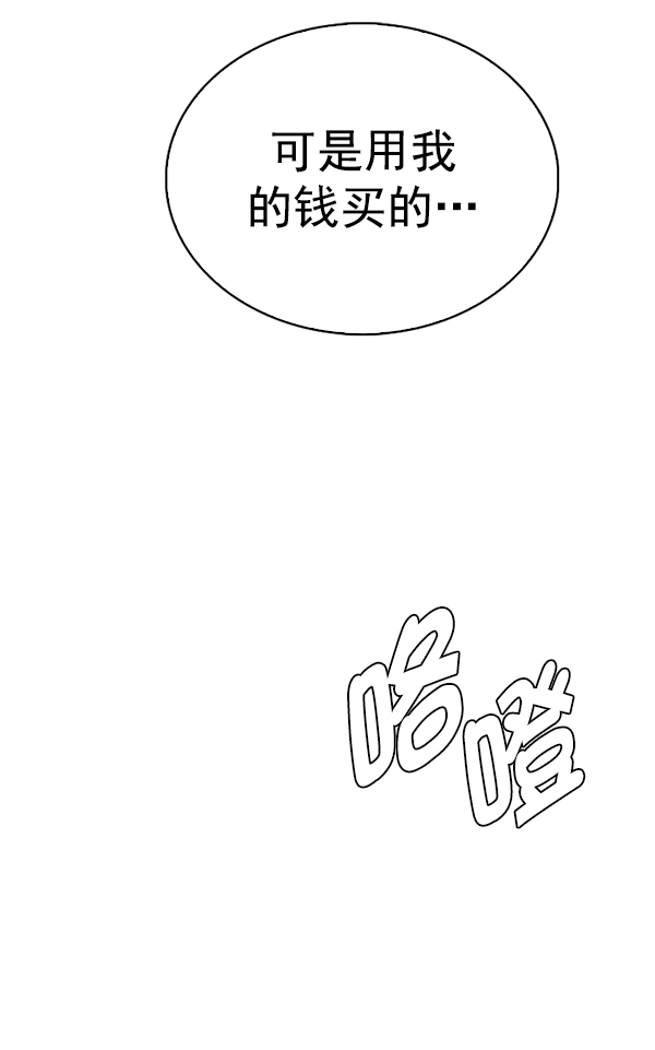 [尾声] WOLO 第48页
