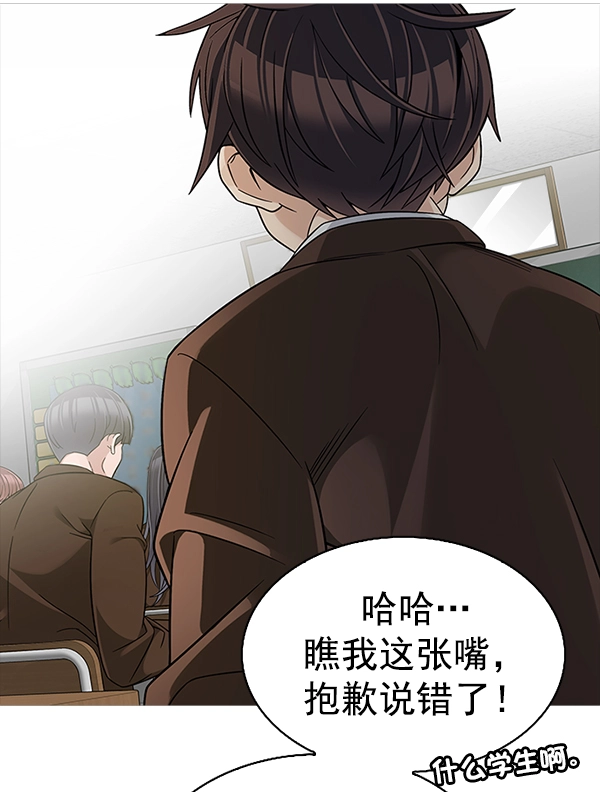 [尾声] WOLO 第67页