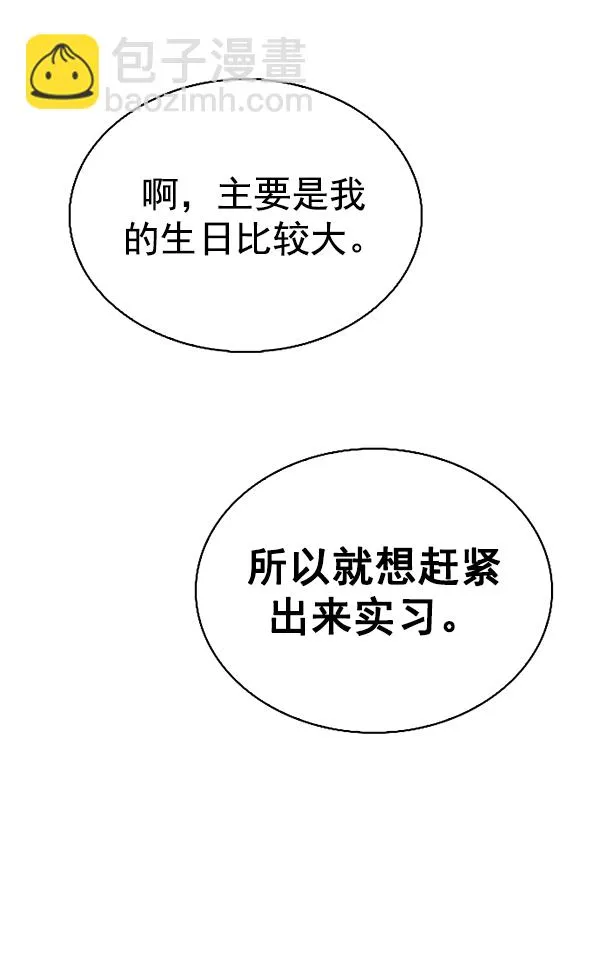[尾声] WOLO 第70页
