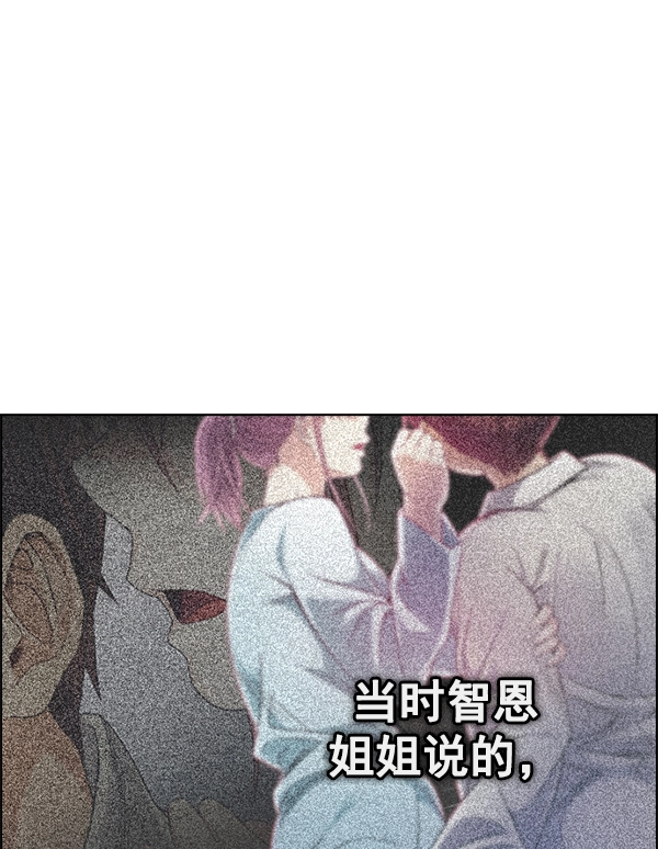 [尾声] WOLO 第82页
