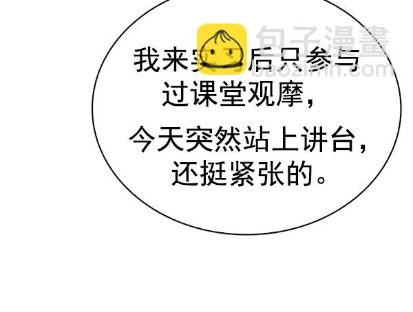 [尾声] WOLO 第86页