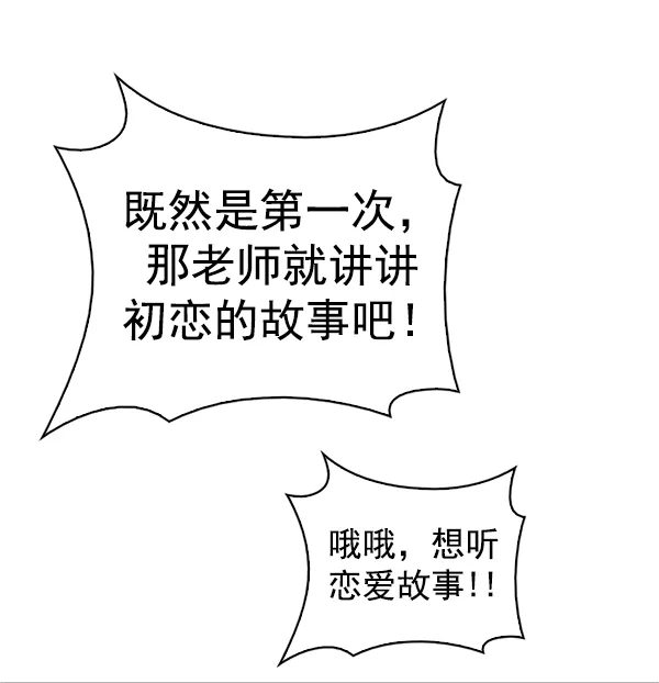 [尾声] WOLO 第88页