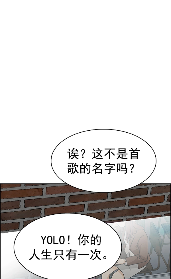 [尾声] WOLO 第103页