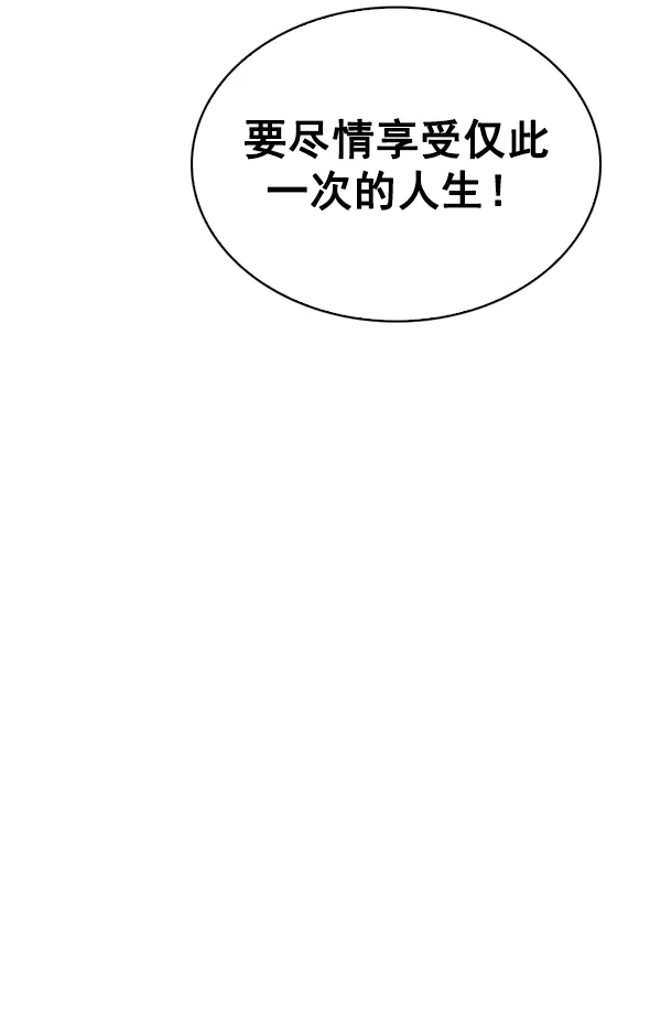 [尾声] WOLO 第105页