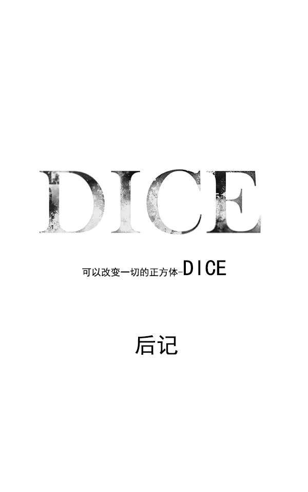 [免费] 后记 第4页