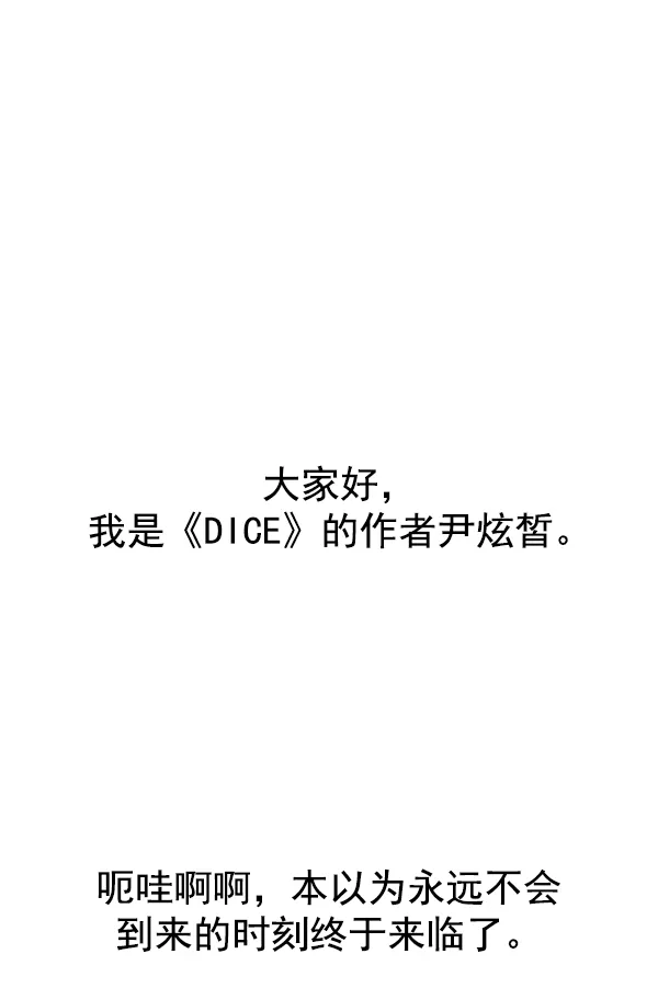[免费] 后记 第5页