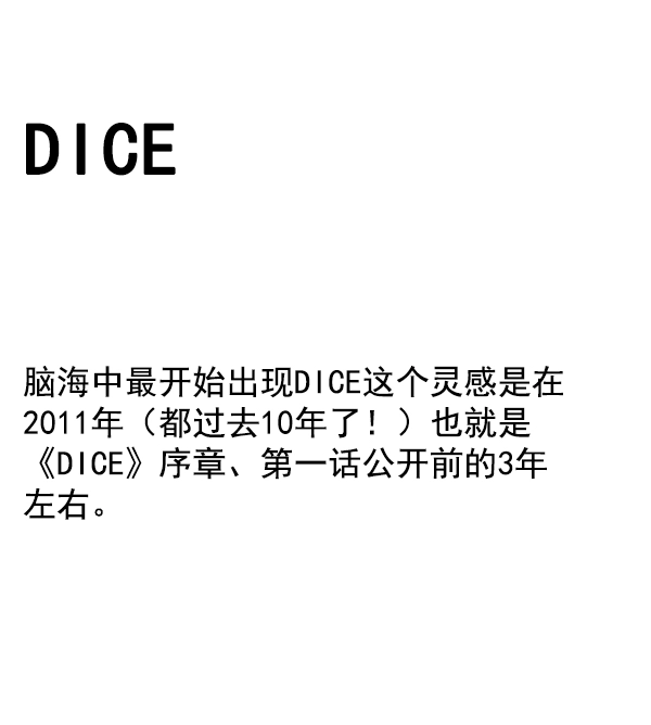 [免费] 后记 第8页