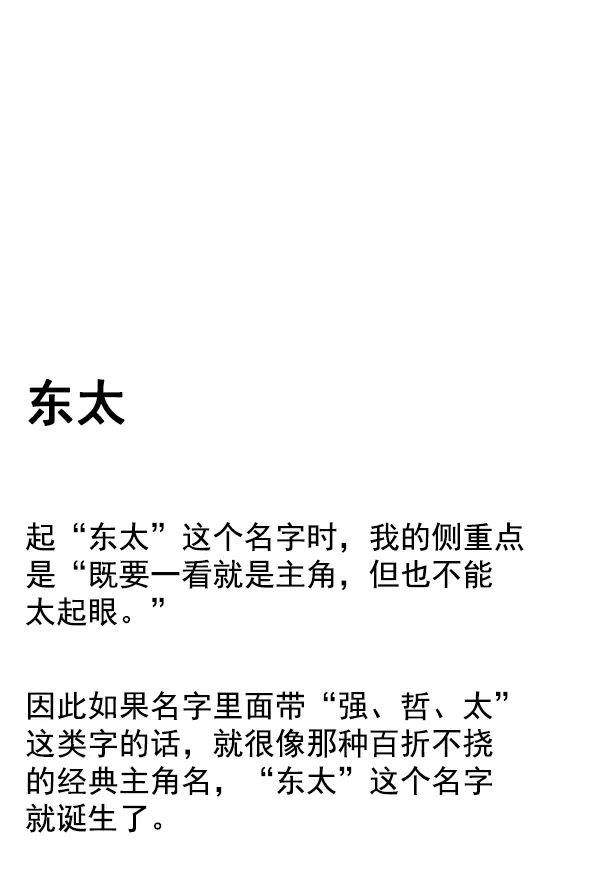 [免费] 后记 第13页