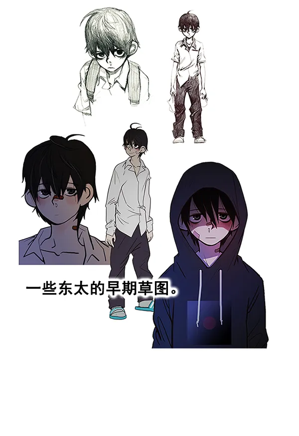 [免费] 后记 第15页