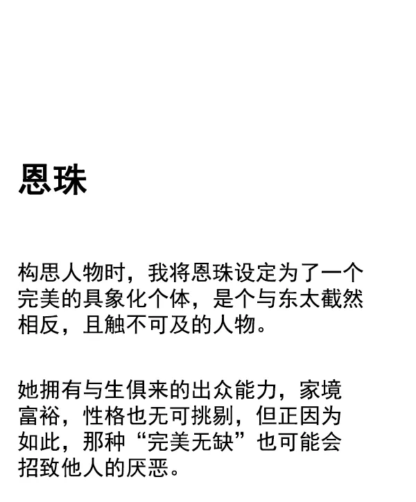 [免费] 后记 第16页