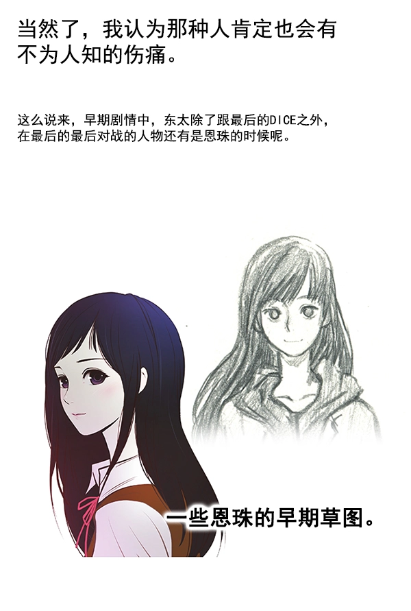 [免费] 后记 第17页