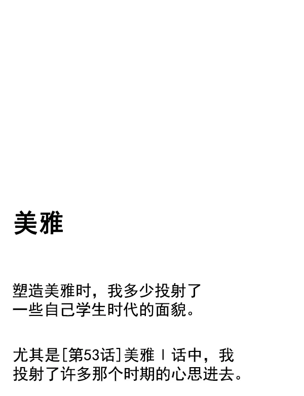 [免费] 后记 第18页