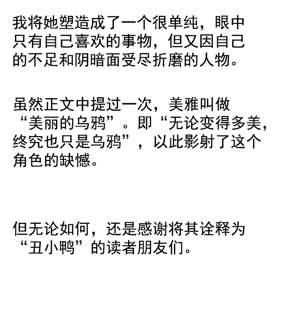 [免费] 后记 第19页