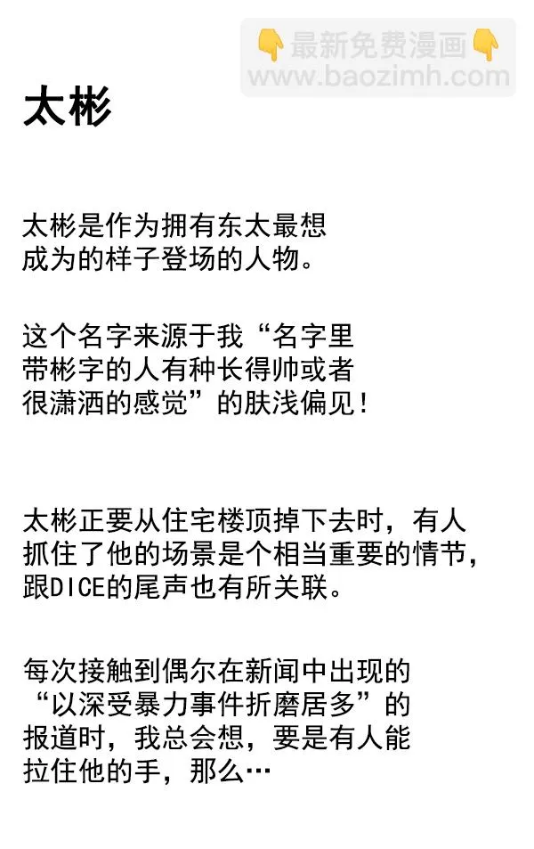 [免费] 后记 第21页