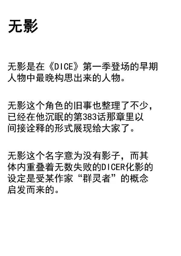 [免费] 后记 第23页