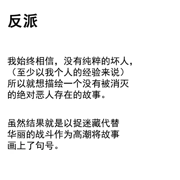 [免费] 后记 第28页