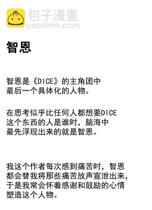 [免费] 后记 第30页
