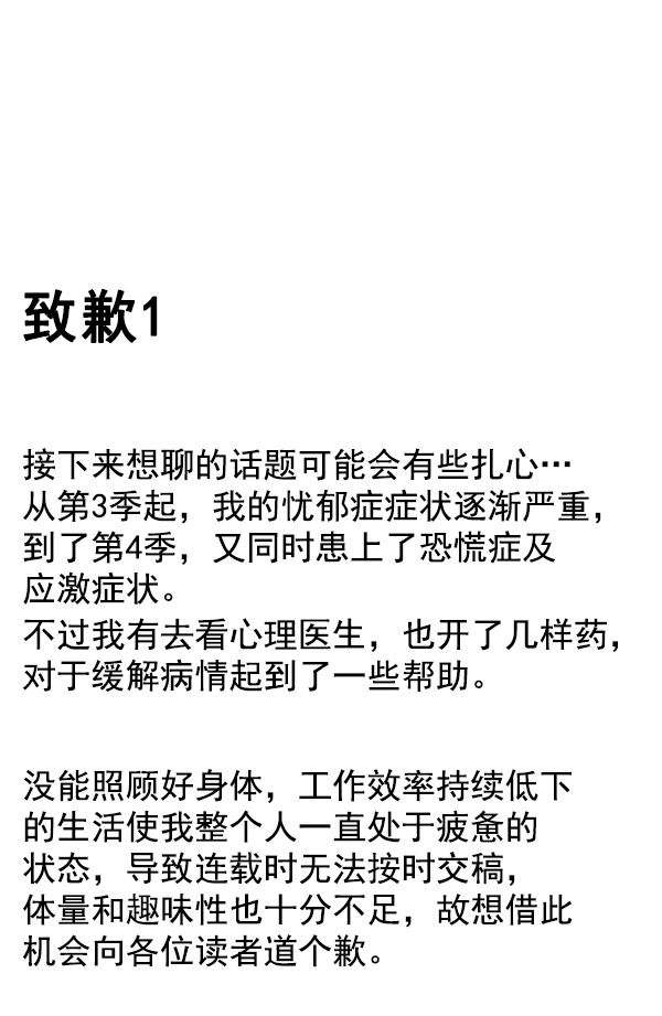 [免费] 后记 第33页