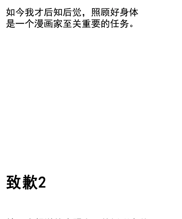 [免费] 后记 第34页