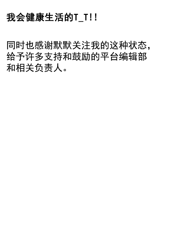 [免费] 后记 第36页