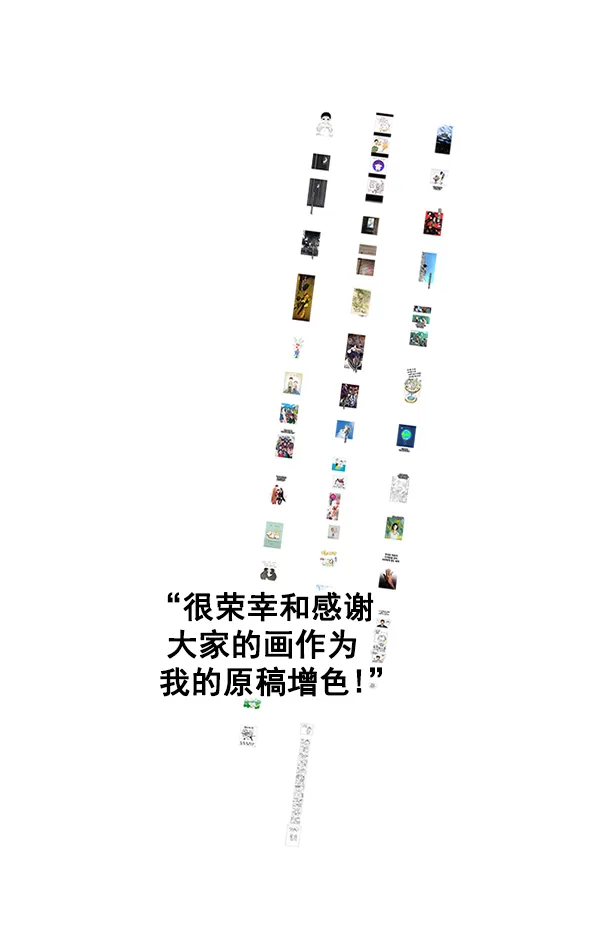 [免费] 后记 第38页