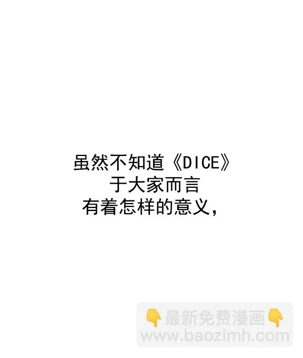 [免费] 后记 第55页