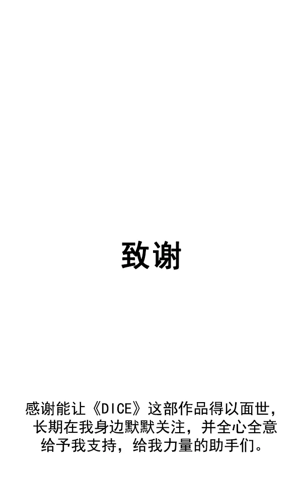 [免费] 后记 第58页