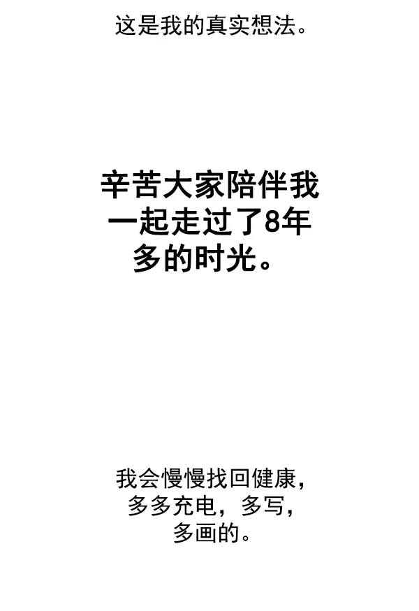 [免费] 后记 第63页
