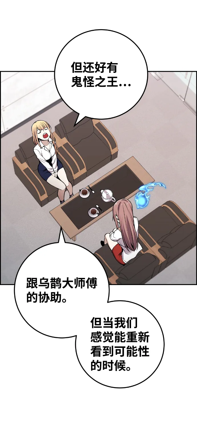 最终话 第18页
