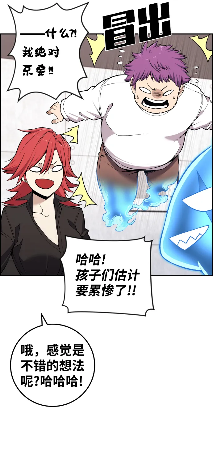 最终话 第25页