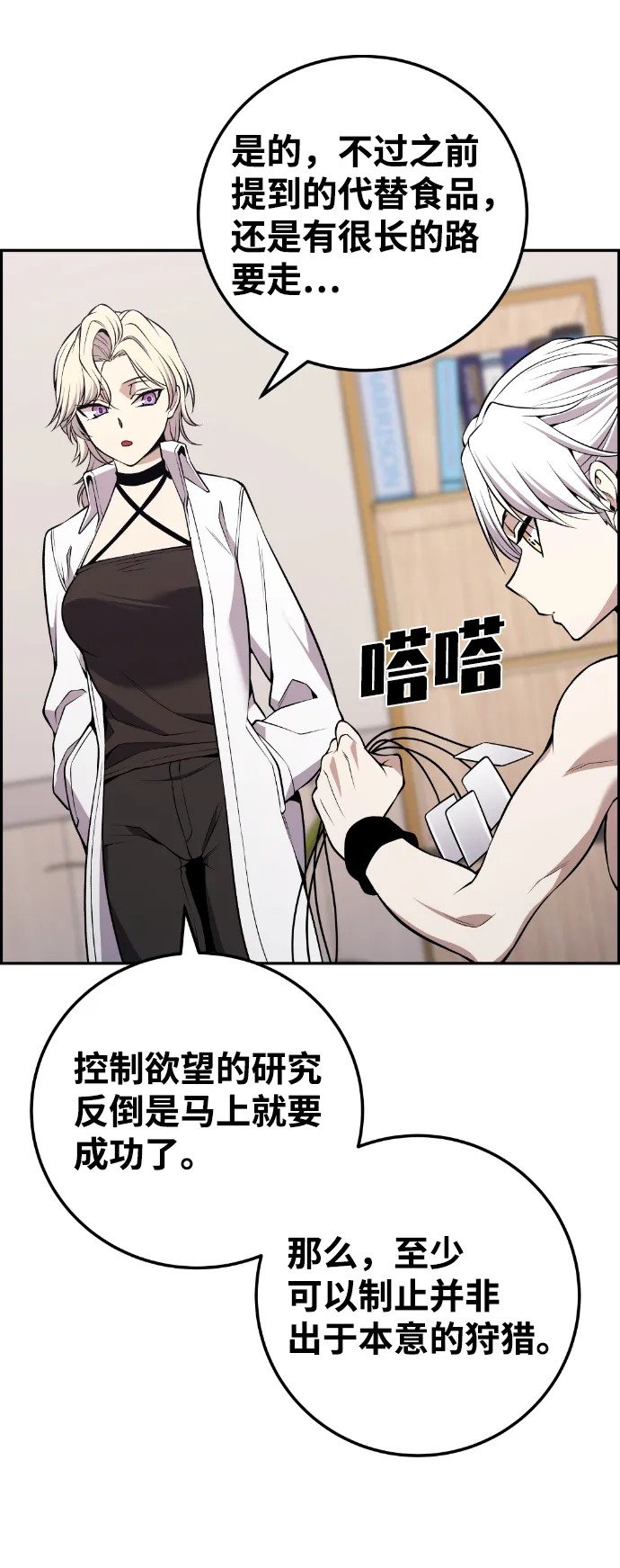 最终话 第30页