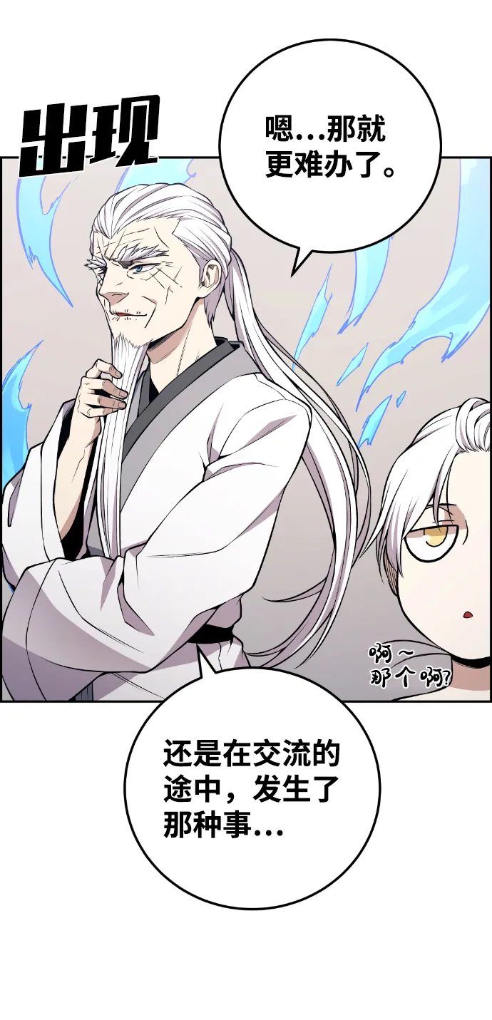 最终话 第33页