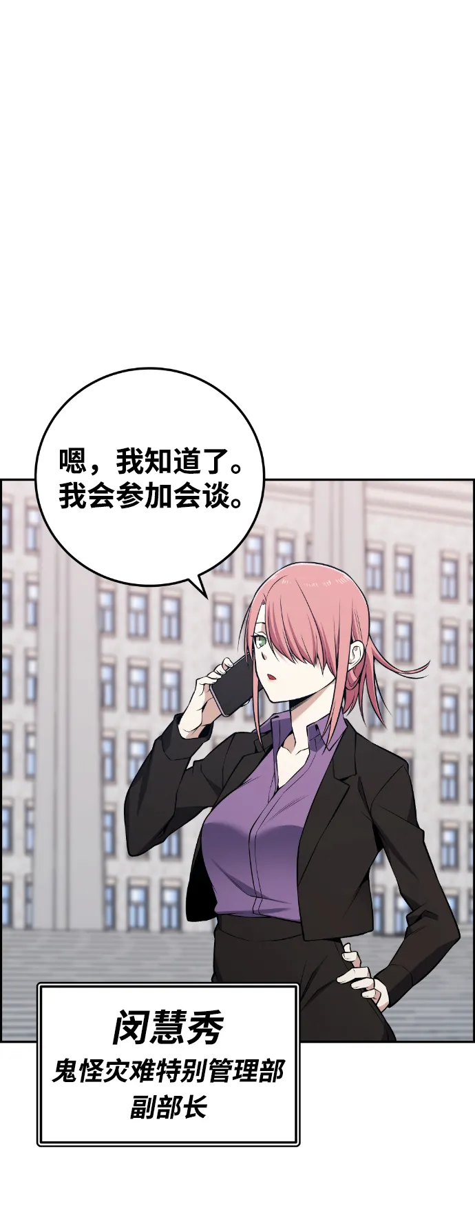 最终话 第43页