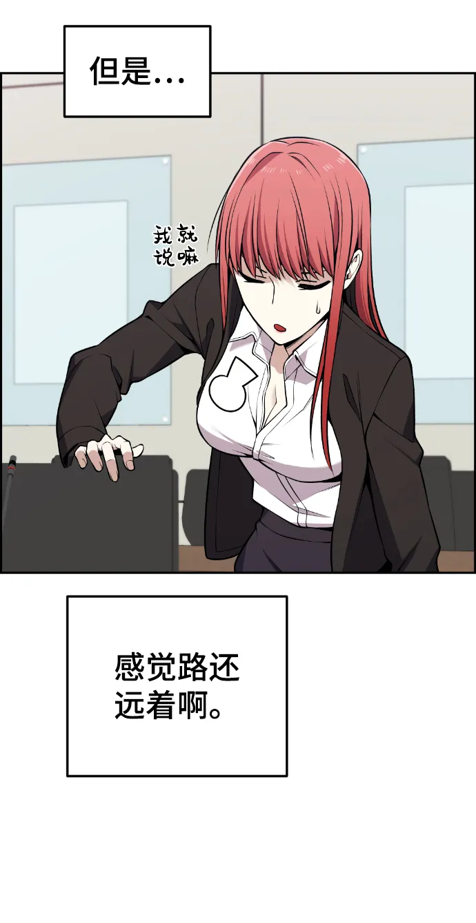 最终话 第84页