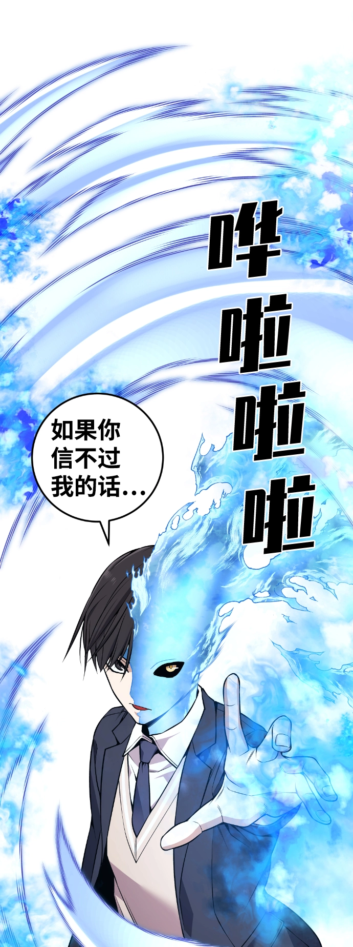 第112话 第19页