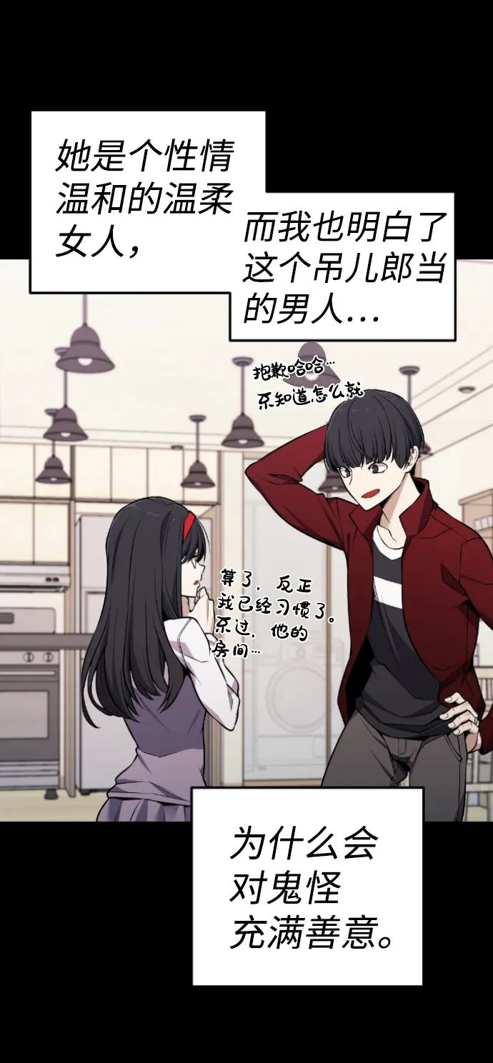 第112话 第52页